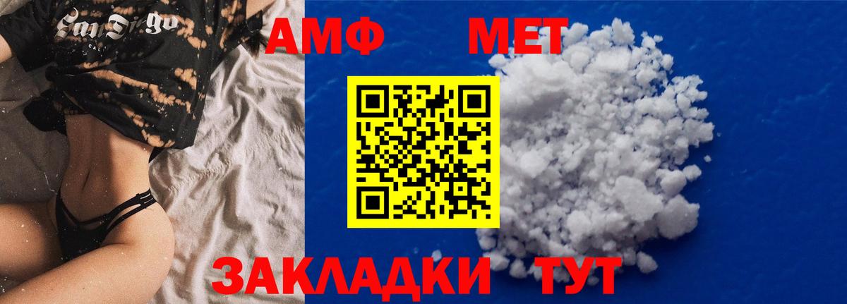 АМФЕТАМИН VHQ Зима