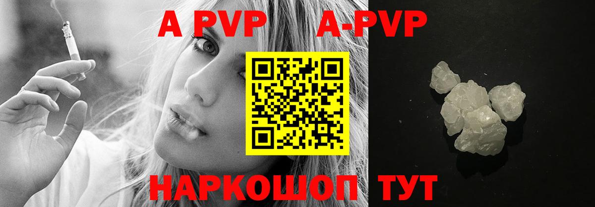 дарнет шоп  A PVP Соль  APVP  Зима  А ПВП СК  Вход с VPN  APVP СК КРИС 