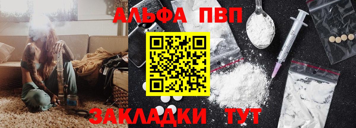 A-PVP VHQ Зима