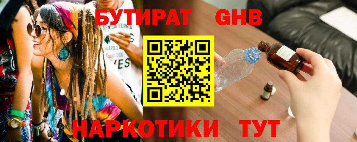 БУТИРАТ  Вход с VPN  Зима  БУТИРАТ 1.4BDO 