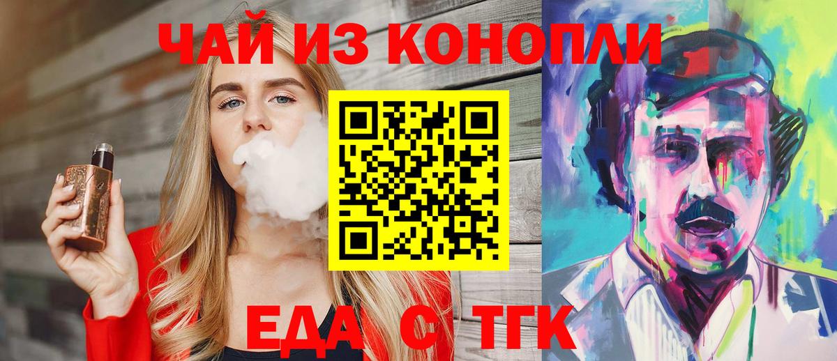 Canna-Cookies марихуана  Вход с VPN  Зима 