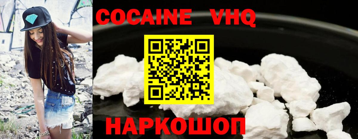 Cocaine Перу Зима