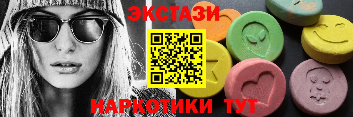 Зима  Экстази 99%  Экстази MDMA  Ecstasy  Вход с VPN 