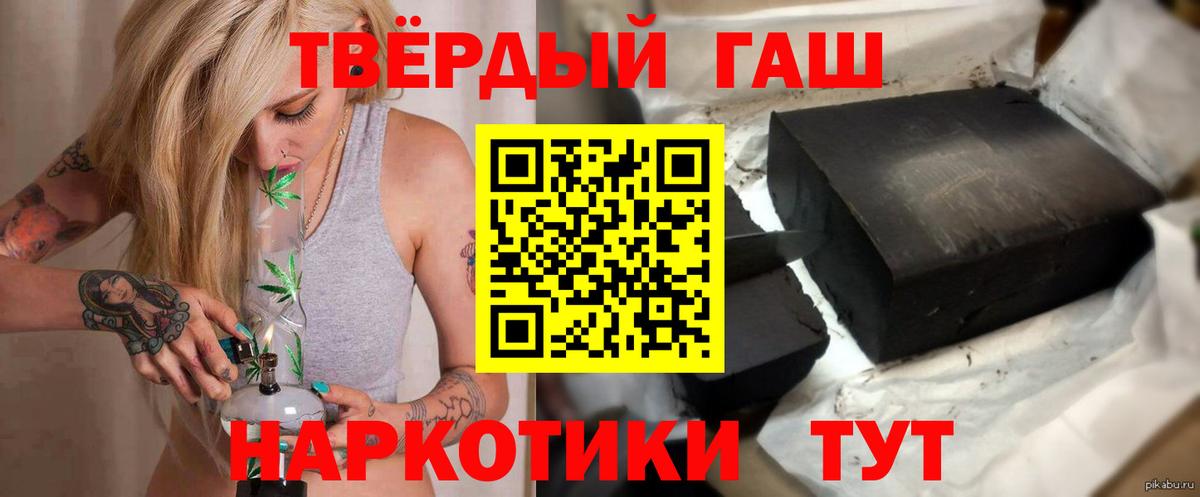 ГАШ Ice-O-Lator  Вход с VPN  ГАШ  Зима 