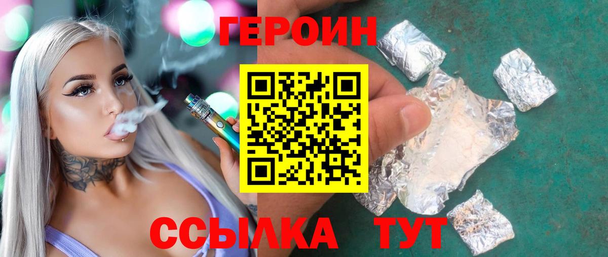 Героин афганец  Героин  Зима  Вход с VPN 