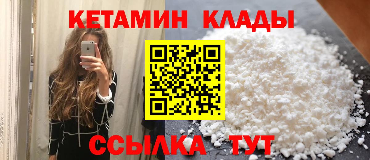 Кетамин ketamine  Вход с VPN  Зима 