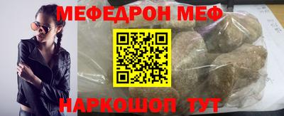 мяу мяу мука Лесосибирск