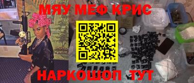 мяу мяу мука Лесосибирск