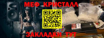 мяу мяу мука Лесосибирск