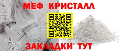 мяу мяу мука Лесосибирск