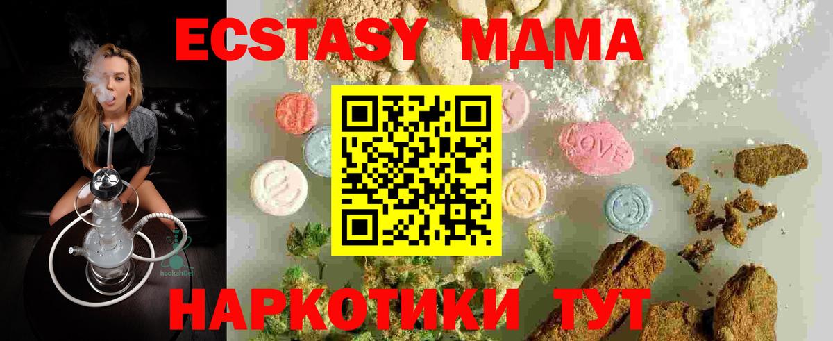 Зима  МДМА  Вход с VPN  MDMA VHQ 