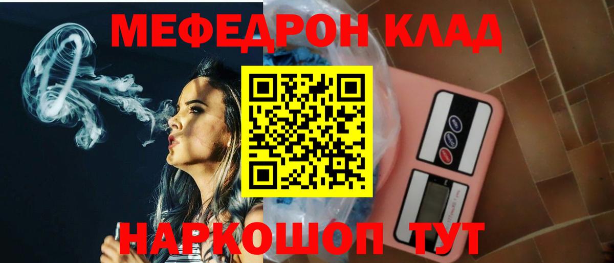 Меф  Меф mephedrone  ссылка на мегу зеркало  Вход с VPN  МЕФ 4 MMC  Зима 