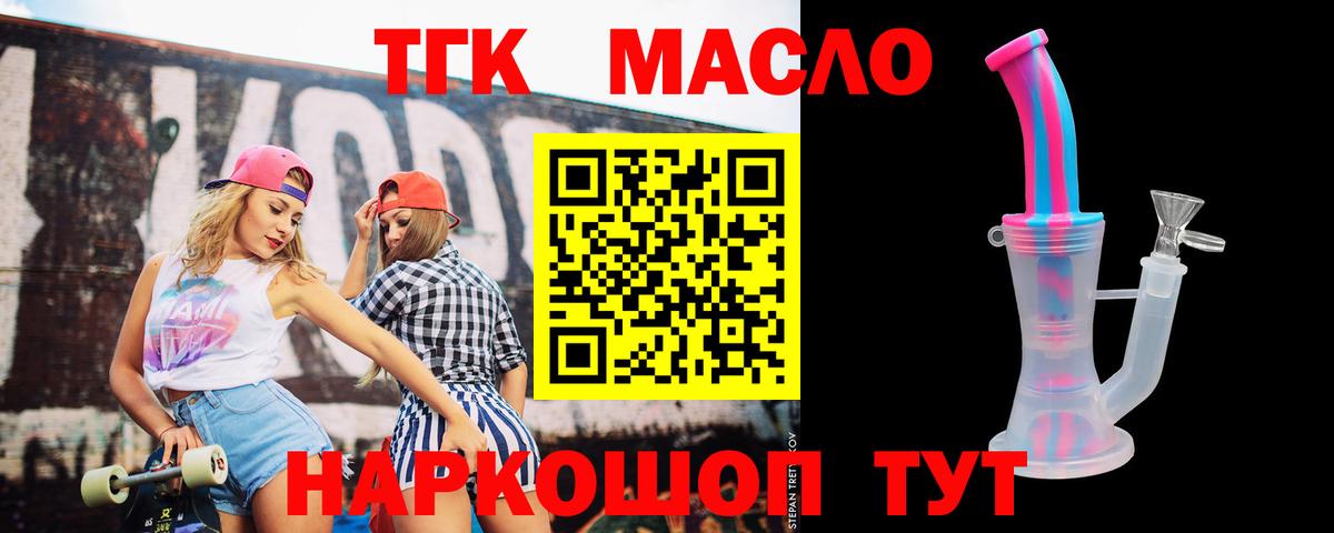 ТГК жижа  Вход с VPN  Зима  ТГК концентрат 